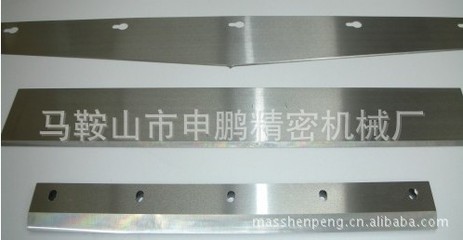高品質(zhì)包裝薄膜切刀 薄膜高速鋼切刀 塑料薄膜高速鋼切刀 - 高品質(zhì)包裝薄膜切刀 薄膜高速鋼切刀 塑料薄膜高速鋼切刀廠家 - 高品質(zhì)包裝薄膜切刀 薄膜高速鋼切刀 塑料薄膜高速鋼切刀價格 - 馬鞍山市申鵬精密機械廠 - 